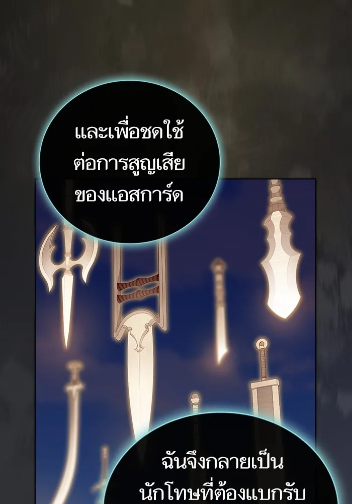 The Tutorial Tower of the Advanced Player – ผู้เล่นขั้นเทพแห่งหอคอยฝึกสอน Chap 186 - Next Chap 187