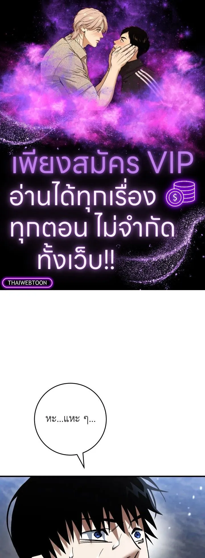 The Hero Returns Chap 112 - Next Chap 113