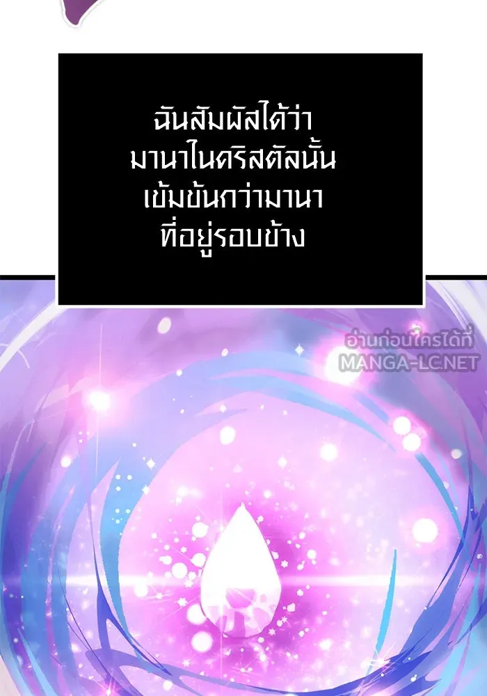 I Obtained a Mythic Item – พลิกชะตาคว้าไอเทมระดับเทพ Chap 11 - Next Chap 12