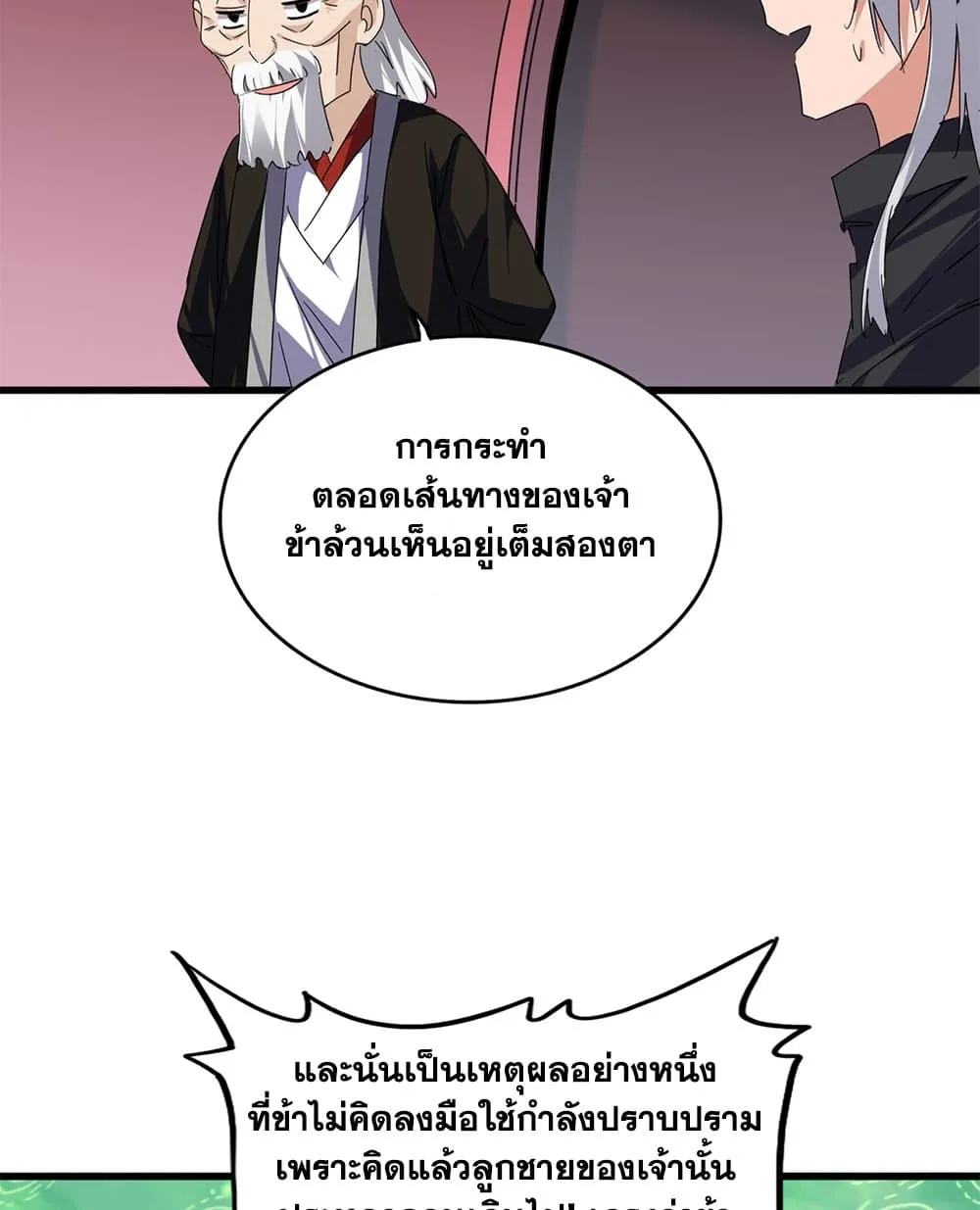 Magic Emperor Chap 787 - Next Chap 788