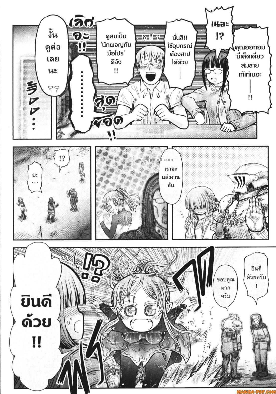 Isekai Ojisan Chap 51 - Next Chap 52