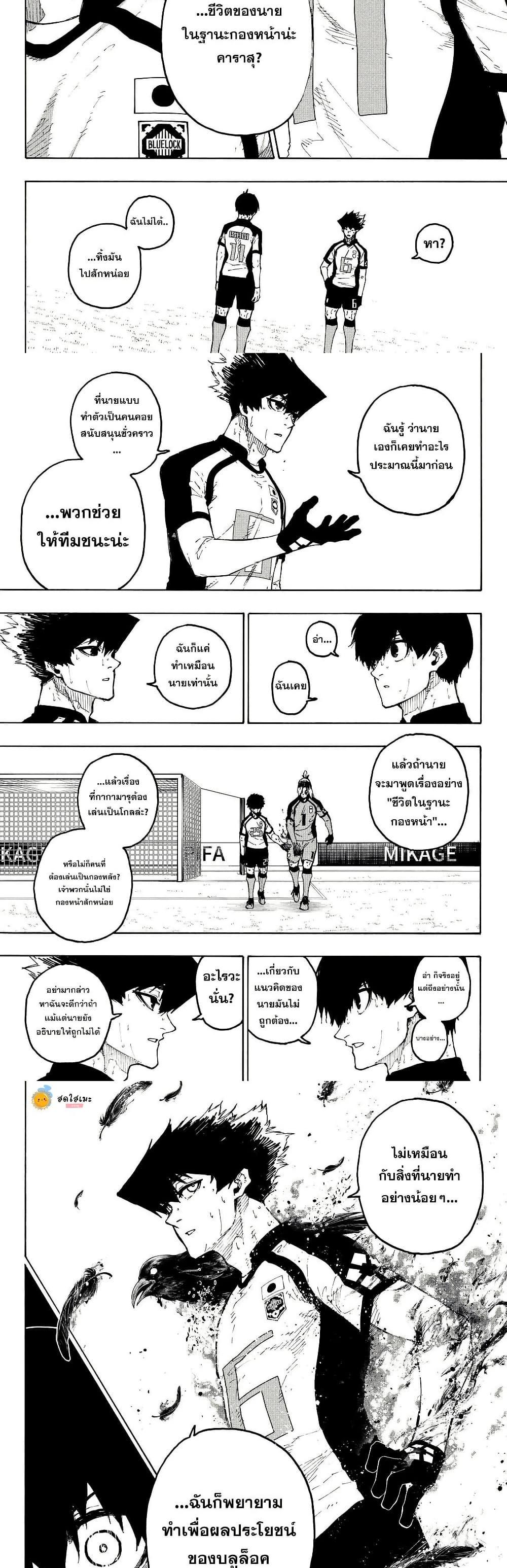 Blue Lock Chap 337 - Next Chap 338