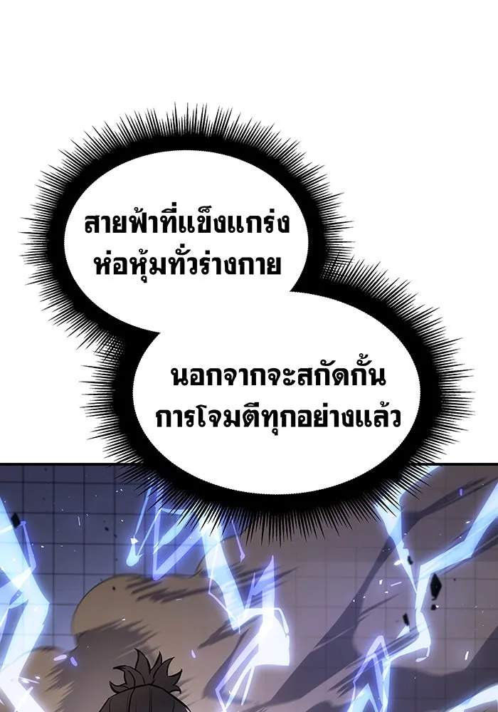 Regressing With the King’s Power – เกิดใหม่พร้อมพลังแห่งราชัน Chap 16 - Next Chap 17