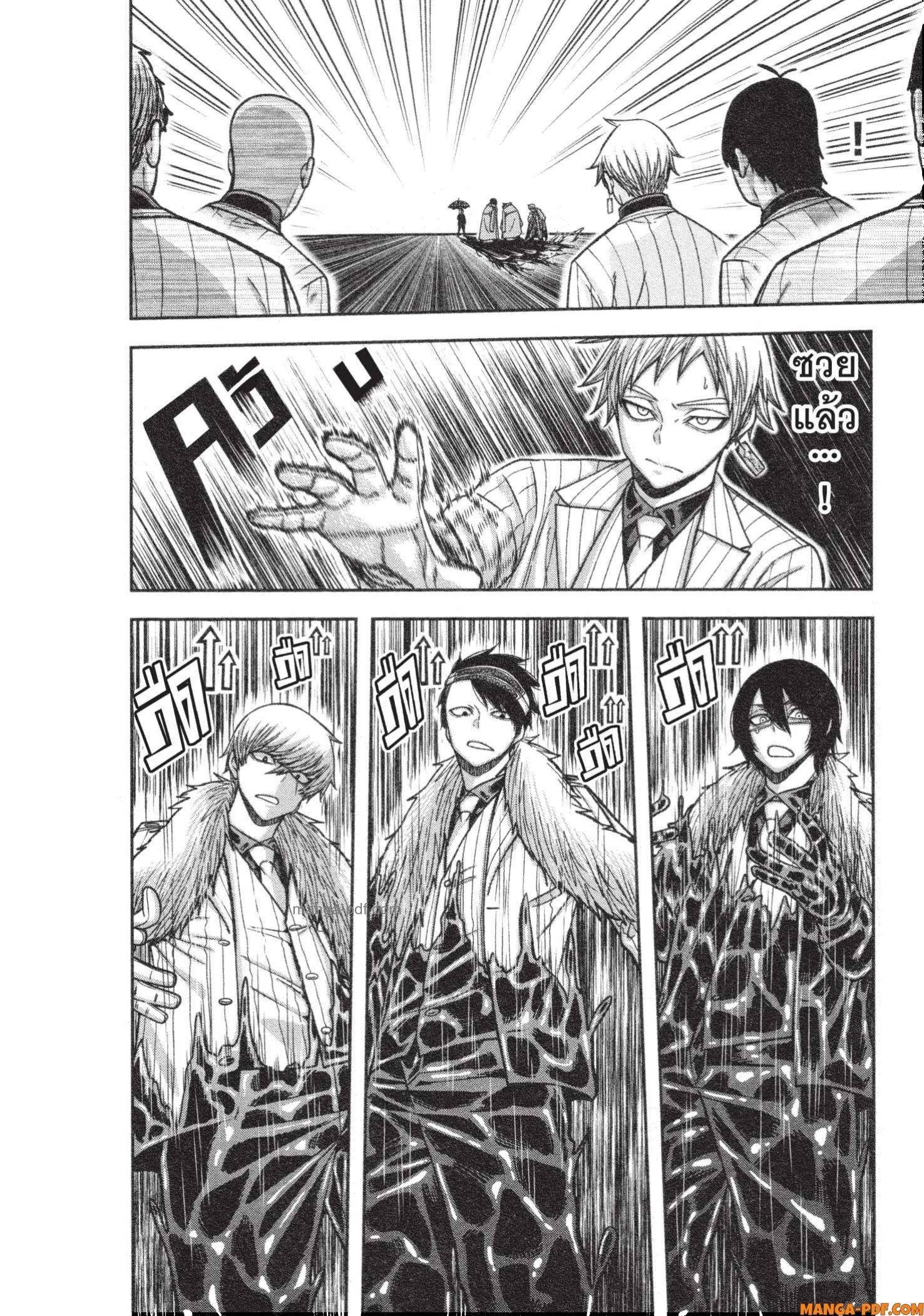 Tougen Anki Chap 132 - Next Chap 133