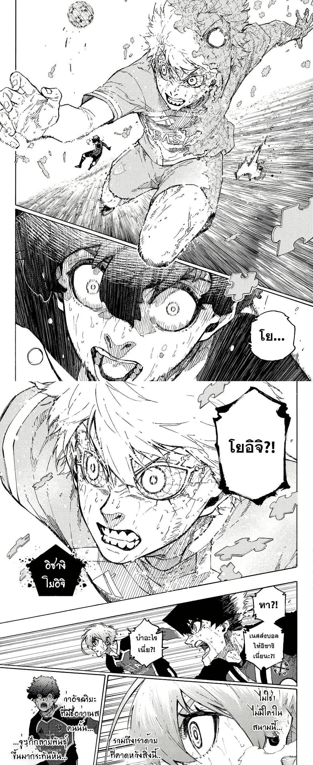 Blue Lock Chap 293 - Next Chap 294