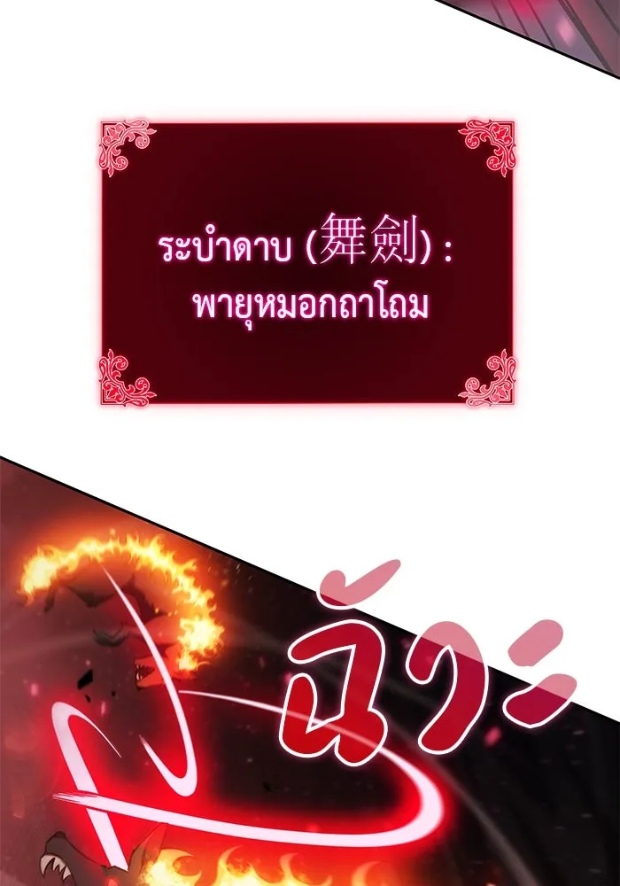 The Regressed Son of a Duke is an Assassin – ลูกชายคนเล็กของดยุกคือมือสังหาร Chap 6 - Next Chap 7