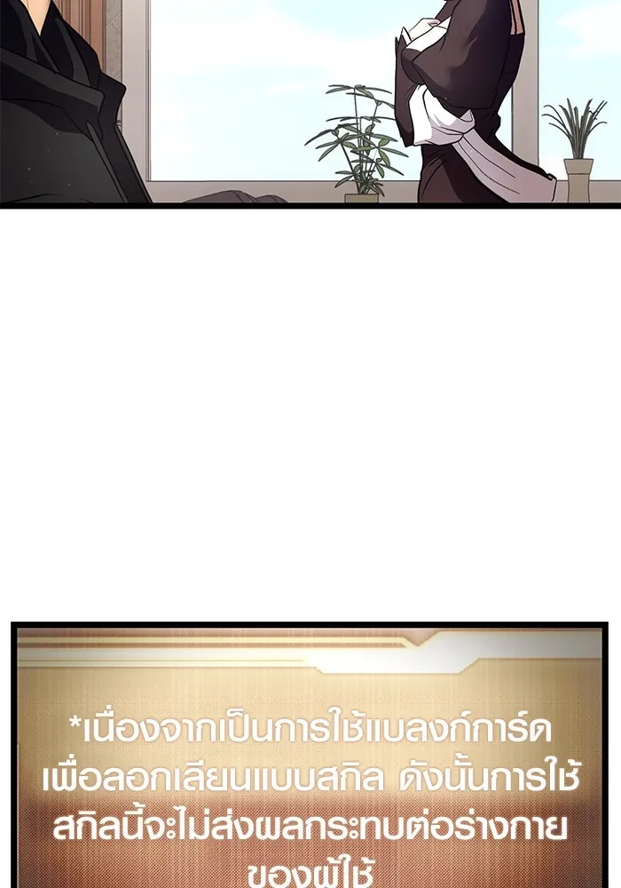 I Obtained a Mythic Item – พลิกชะตาคว้าไอเทมระดับเทพ Chap 6 - Next Chap 7