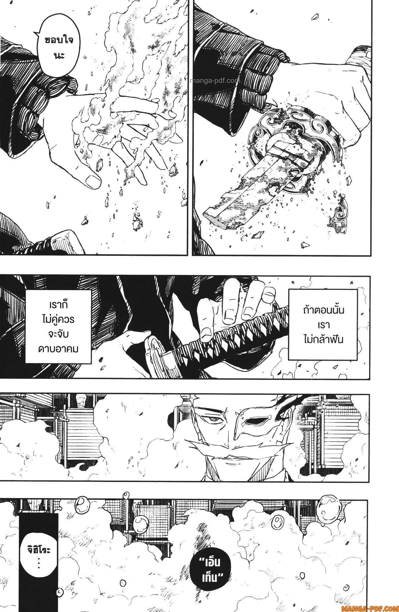 Kagurabachi Chap 37 - Next Chap 38