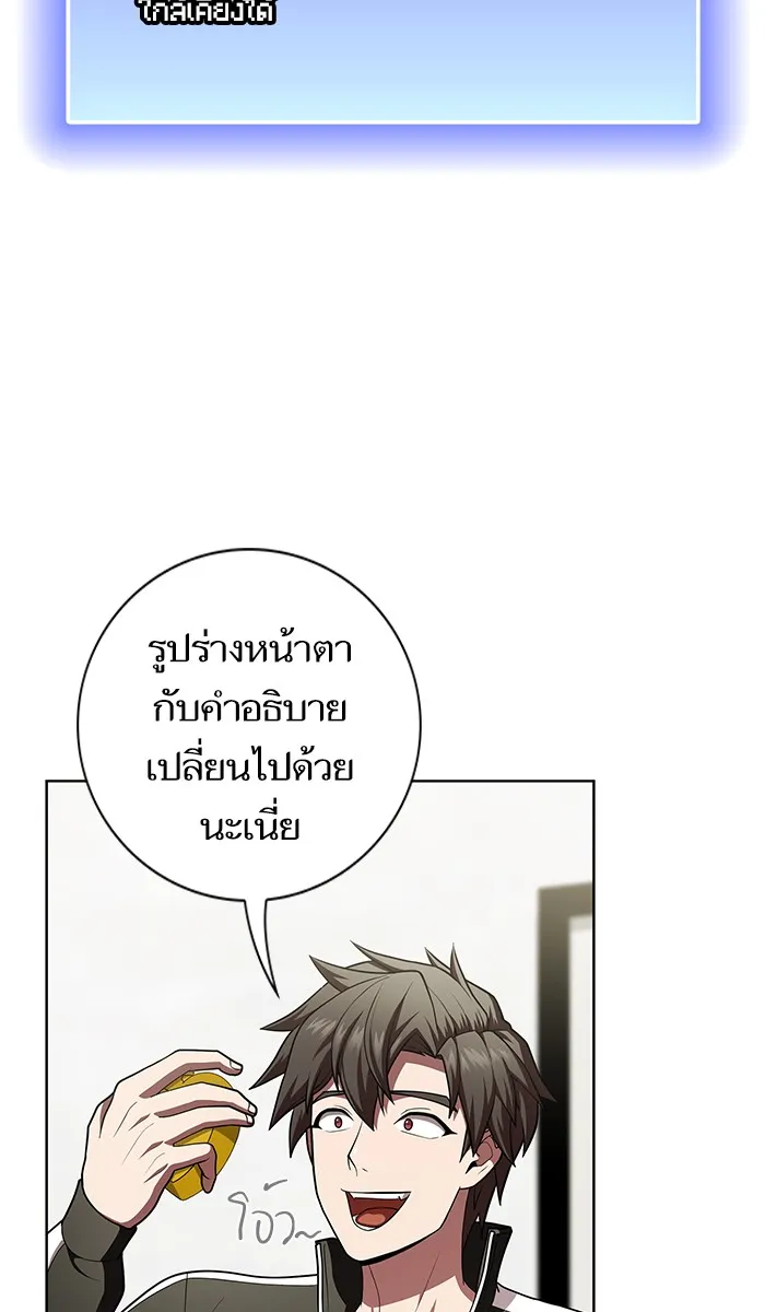 The Tutorial Tower of the Advanced Player – ผู้เล่นขั้นเทพแห่งหอคอยฝึกสอน Chap 80 - Next Chap 81