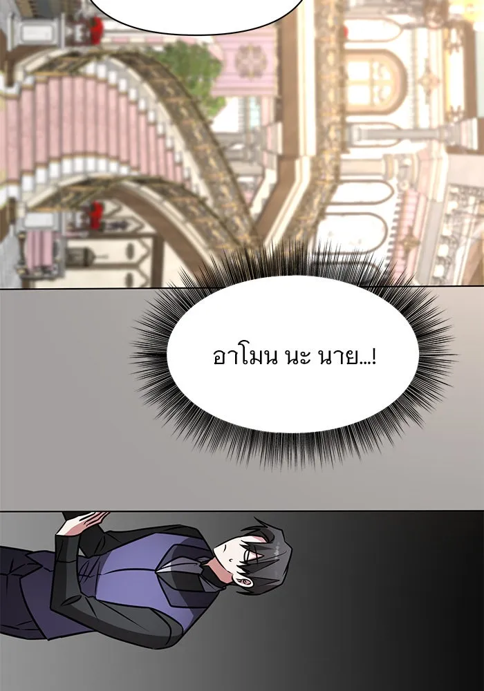 The Academy Is Doomed Chap 73 - Next Chap 74
