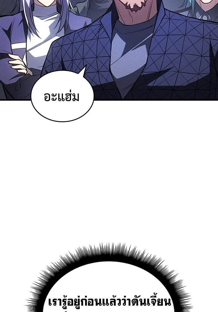 Regressing With the King’s Power – เกิดใหม่พร้อมพลังแห่งราชัน Chap 83 - Next Chap 84
