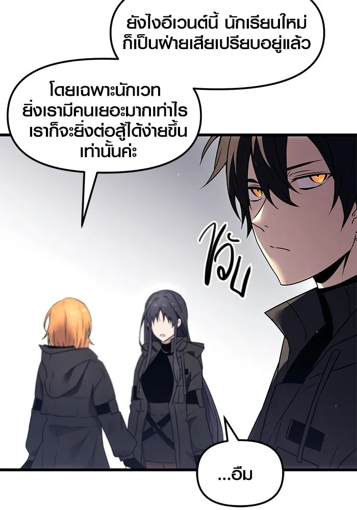 I Obtained a Mythic Item – พลิกชะตาคว้าไอเทมระดับเทพ Chap 24 - Next Chap 25