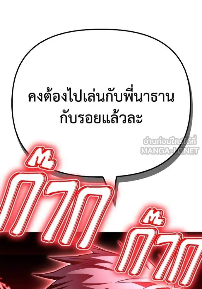 Superhuman Battlefield Chap 135 - Next Chap 136