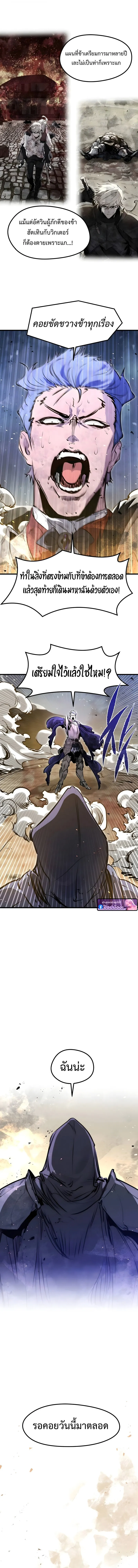 The Regressed Mercenary’s Machinations Chap 80 - Next Chap 81