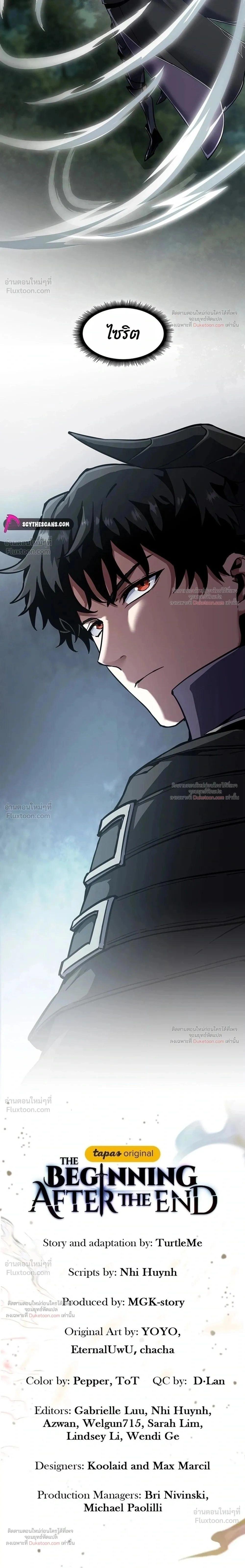The Beginning After The End Chap 248 - Next Chap 249