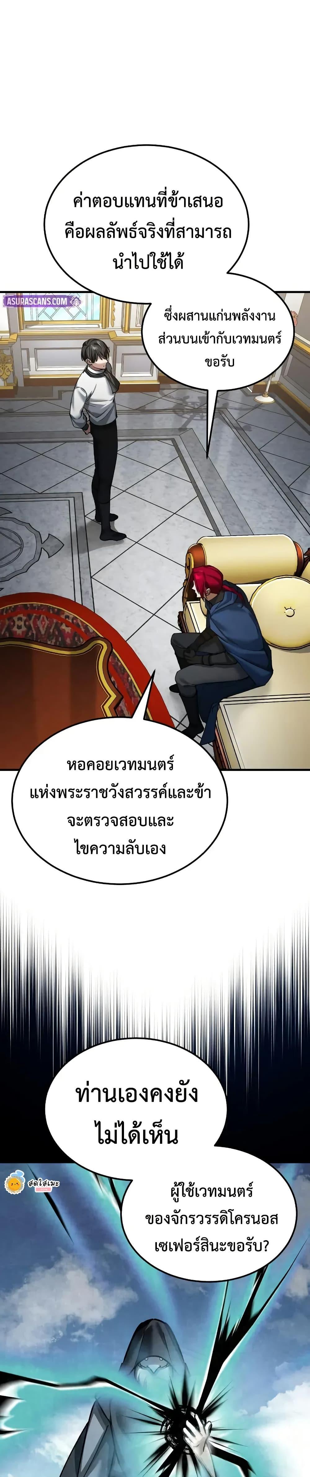 The Heavenly Demon Can’t Live a Normal Life Chap 169 - Next Chap 170
