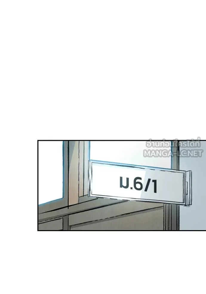 The Bully in Charge Chap 147 - Next Chap 148