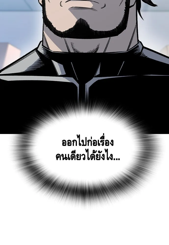 King Game Chap 95 - Next Chap 96