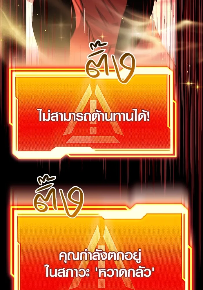 I Obtained a Mythic Item – พลิกชะตาคว้าไอเทมระดับเทพ Chap 19 - Next Chap 20