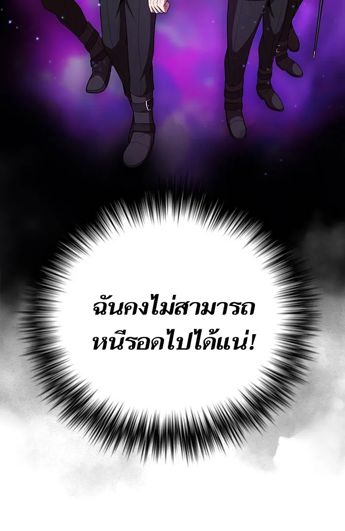 The Tutorial Tower of the Advanced Player – ผู้เล่นขั้นเทพแห่งหอคอยฝึกสอน Chap 45 - Next Chap 46
