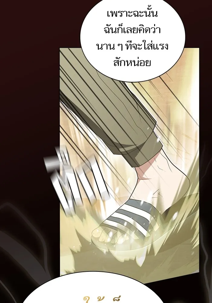 The Tutorial Tower of the Advanced Player – ผู้เล่นขั้นเทพแห่งหอคอยฝึกสอน Chap 172 - Next Chap 173