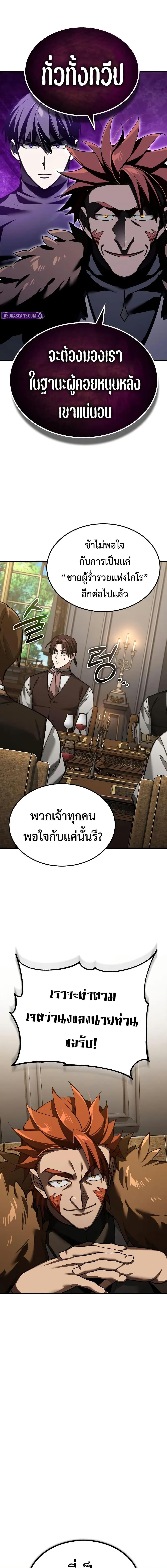 The Heavenly Demon Can’t Live a Normal Life Chap 174 - Next Chap 175