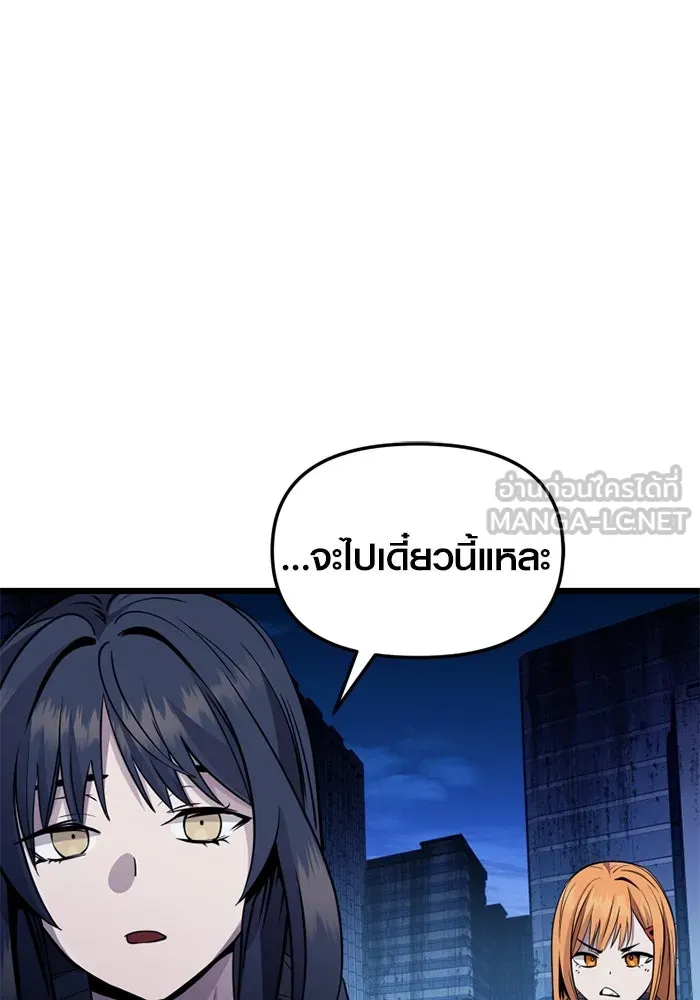 I Obtained a Mythic Item – พลิกชะตาคว้าไอเทมระดับเทพ Chap 111 - Next Chap 112