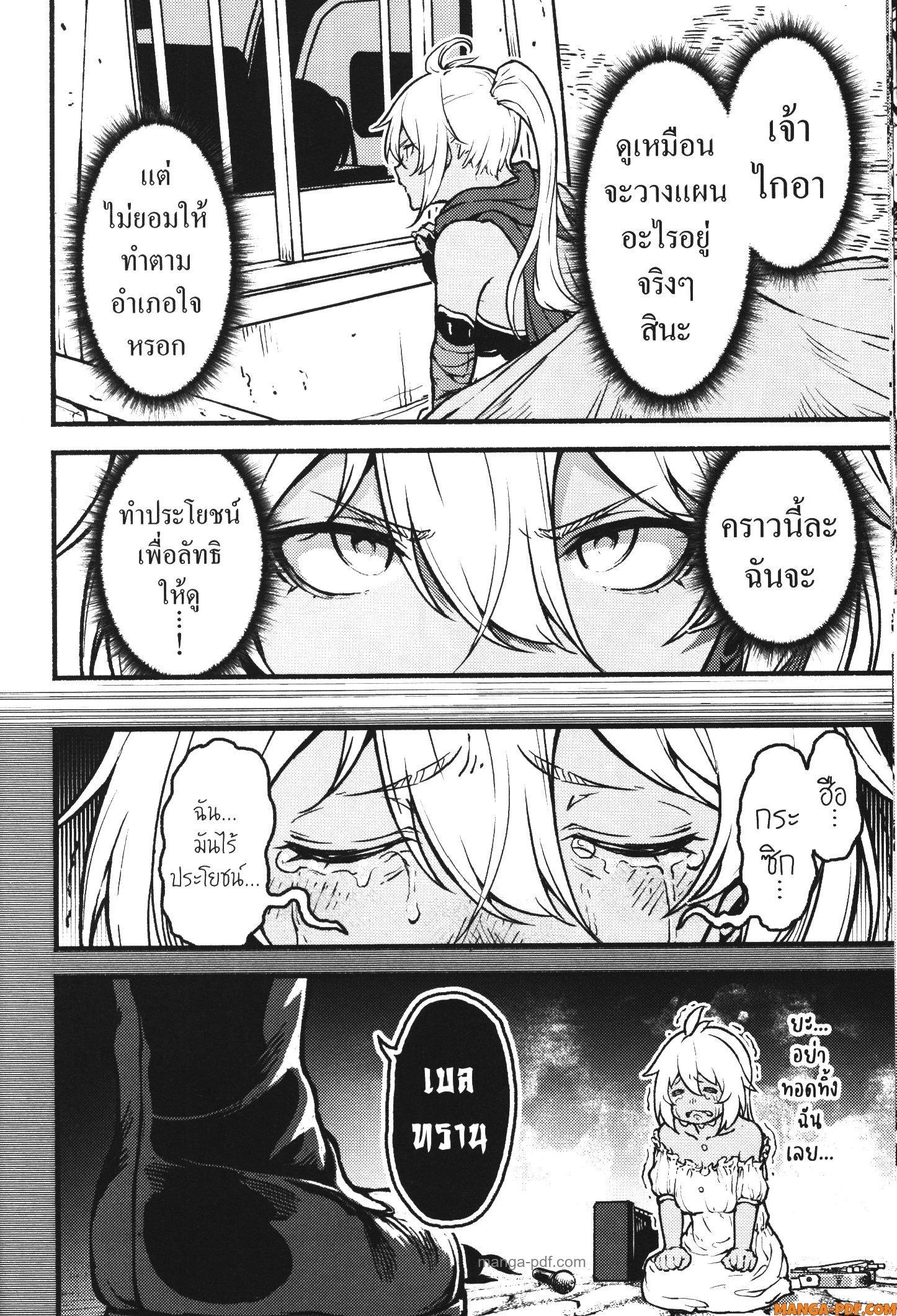 Kaminaki Sekai no Kamisama Katsudou – โลกนี้ โลกหน้า ข้าก็เป็นพระเจ้า Chap 26 - Next Chap 27