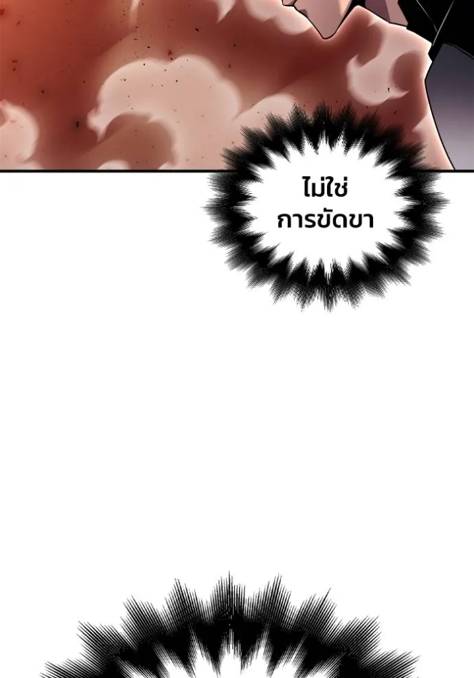Superhuman Battlefield Chap 115 - Next Chap 116