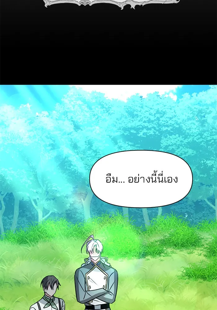 The Academy Is Doomed Chap 89 - Next Chap 90