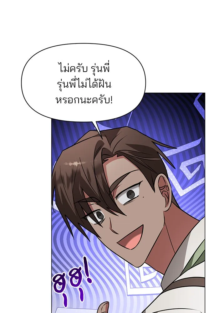 The Academy Is Doomed Chap 85 - Next Chap 86