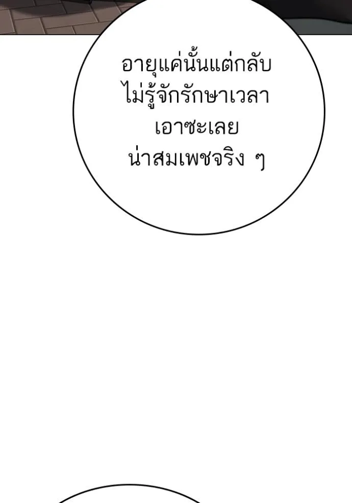 Reality Quest Chap 137 - Next Chap 138