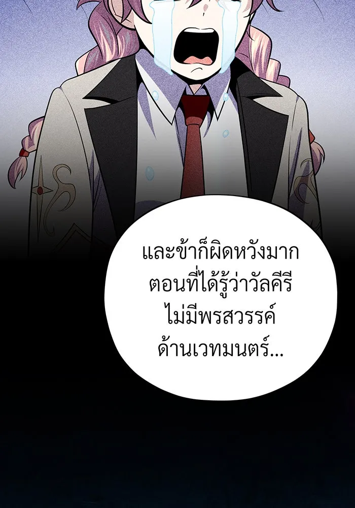 The Dark Magician Transmigrates After 66666 Years – จอมเวทเกิดใหม่ในรอบ 66666 ปี Chap 130 - Next Chap 131