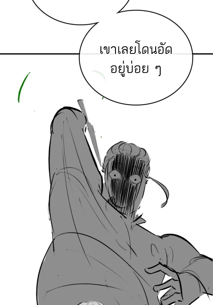 Reality Quest Chap 164.11 - Next Chap 165.11