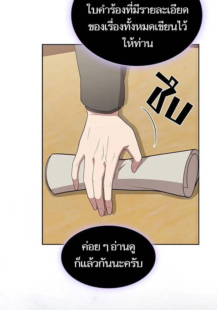 The Tutorial Tower of the Advanced Player – ผู้เล่นขั้นเทพแห่งหอคอยฝึกสอน Chap 162 - Next Chap 163
