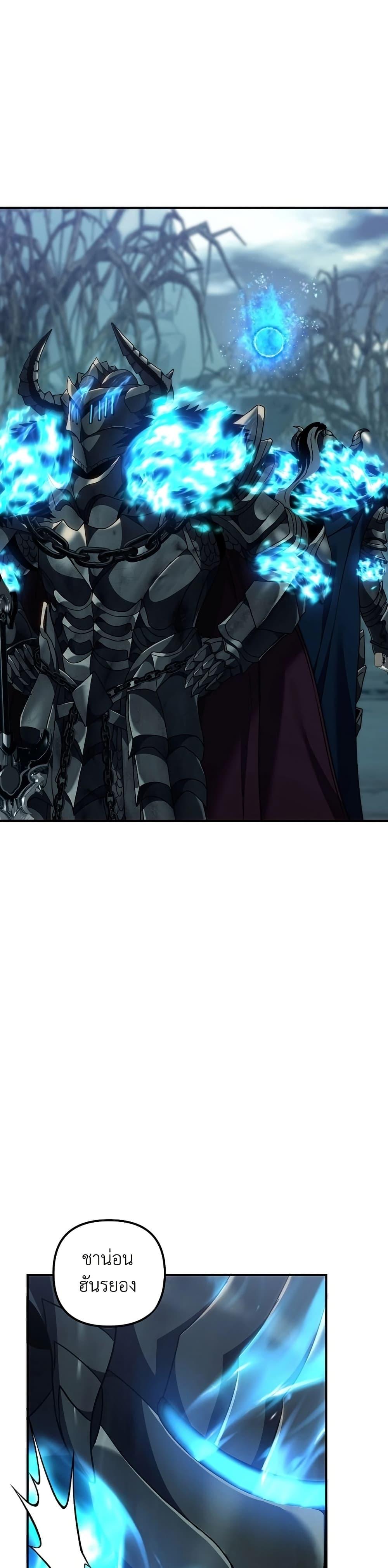 Ranker Who Lives A Second Time Chap 194 - Next Chap 195