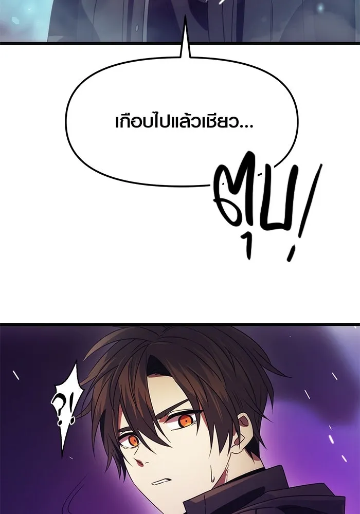 I Obtained a Mythic Item – พลิกชะตาคว้าไอเทมระดับเทพ Chap 38 - Next Chap 39