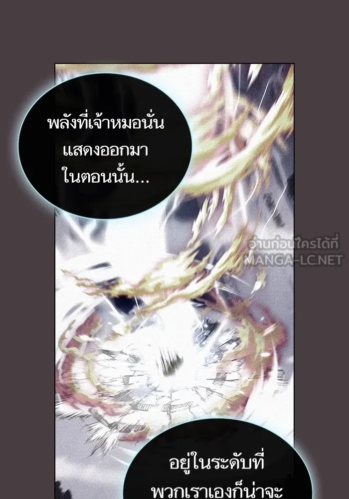 The Tutorial Tower of the Advanced Player – ผู้เล่นขั้นเทพแห่งหอคอยฝึกสอน Chap 169 - Next Chap 170