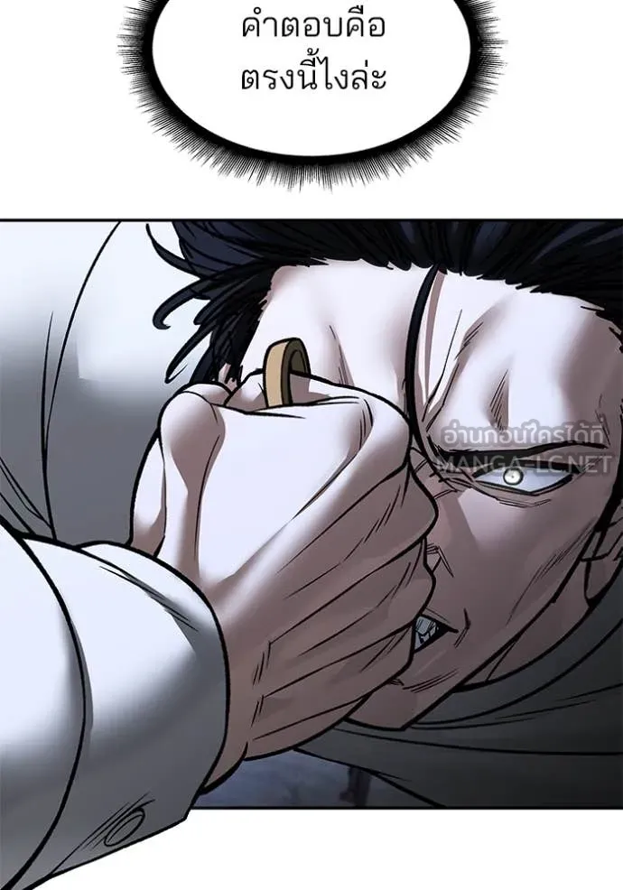 The Bully in Charge Chap 153 - Next Chap 154