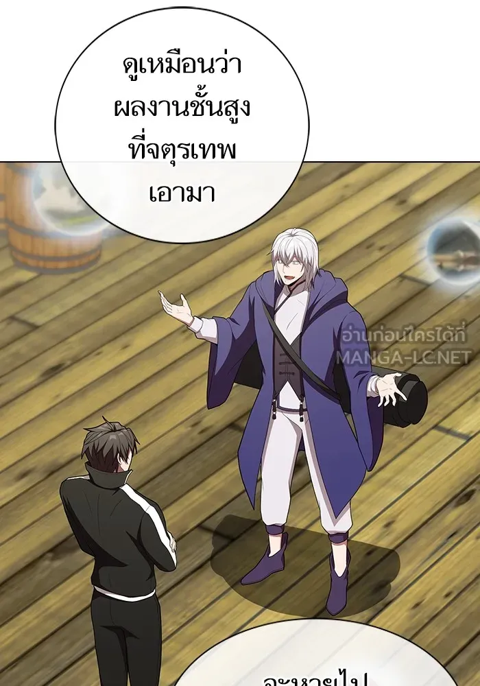 The Tutorial Tower of the Advanced Player – ผู้เล่นขั้นเทพแห่งหอคอยฝึกสอน Chap 144 - Next Chap 145