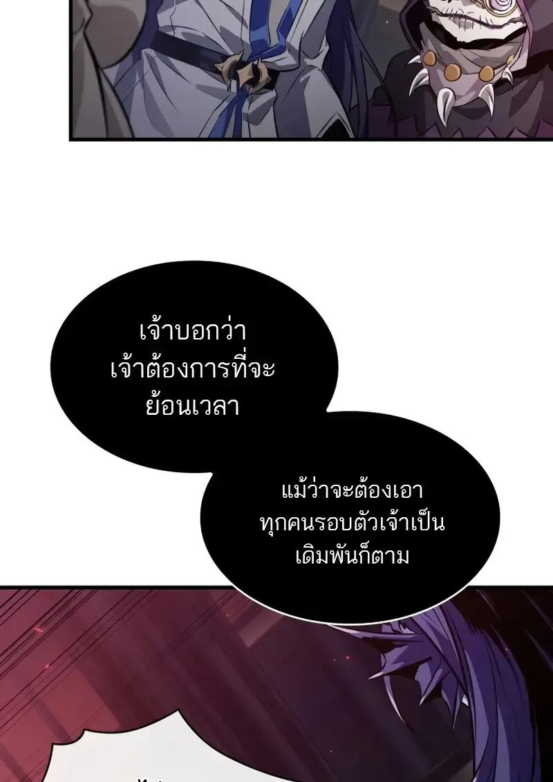 Pick Me Up, Infinite Gacha Chap 179 - Next Chap 180