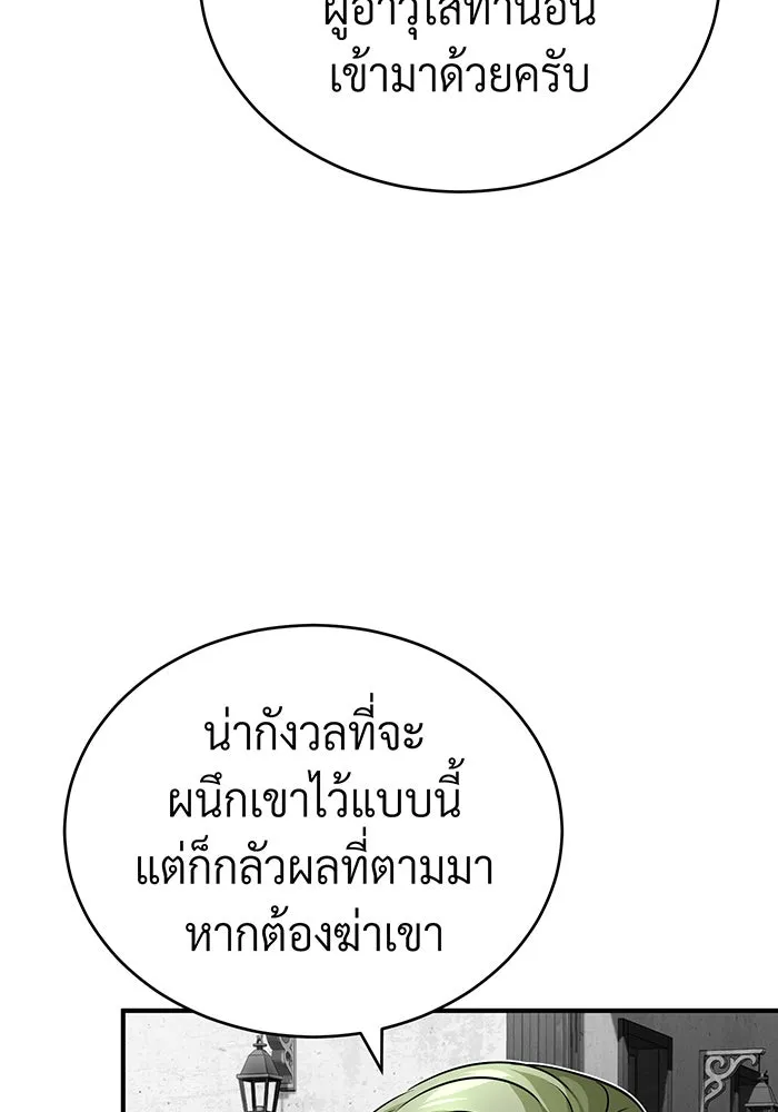 The Dark Magician Transmigrates After 66666 Years – จอมเวทเกิดใหม่ในรอบ 66666 ปี Chap 83 - Next Chap 84