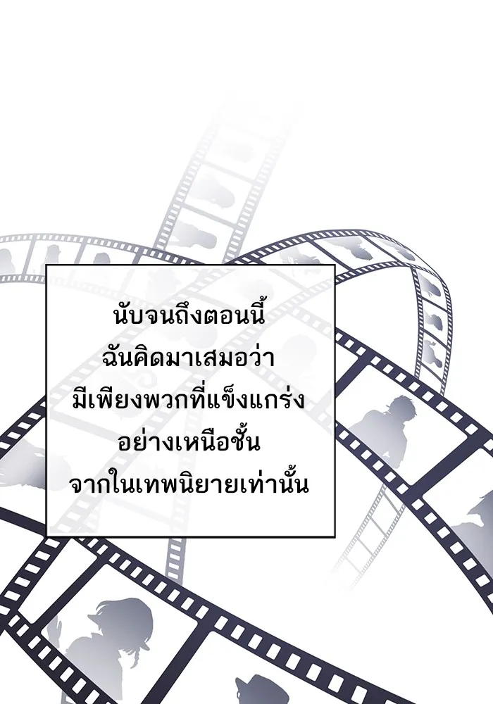 The Tutorial Tower of the Advanced Player – ผู้เล่นขั้นเทพแห่งหอคอยฝึกสอน Chap 210 - Next Chap 211