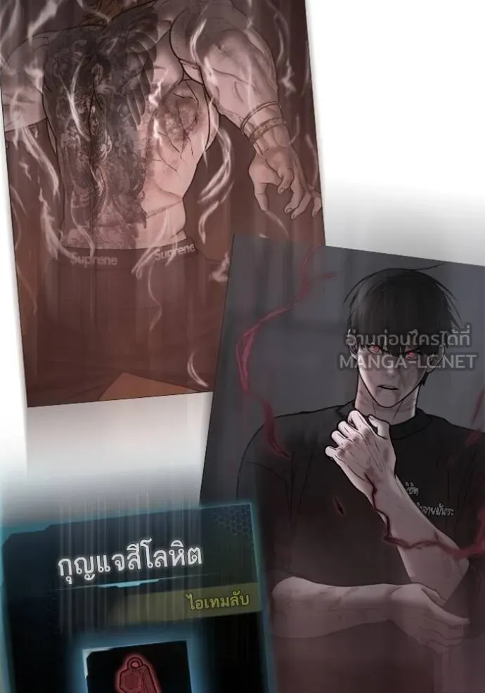 Reality Quest Chap 157 - Next Chap 158