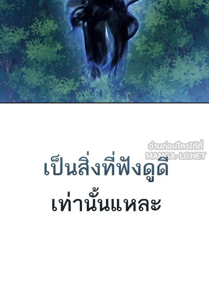 The Tutorial Tower of the Advanced Player – ผู้เล่นขั้นเทพแห่งหอคอยฝึกสอน Chap 216 - Next Chap 217