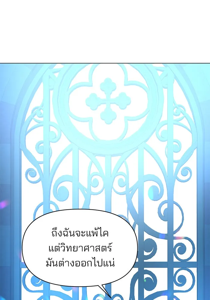 The Academy Is Doomed Chap 80 - Next Chap 81