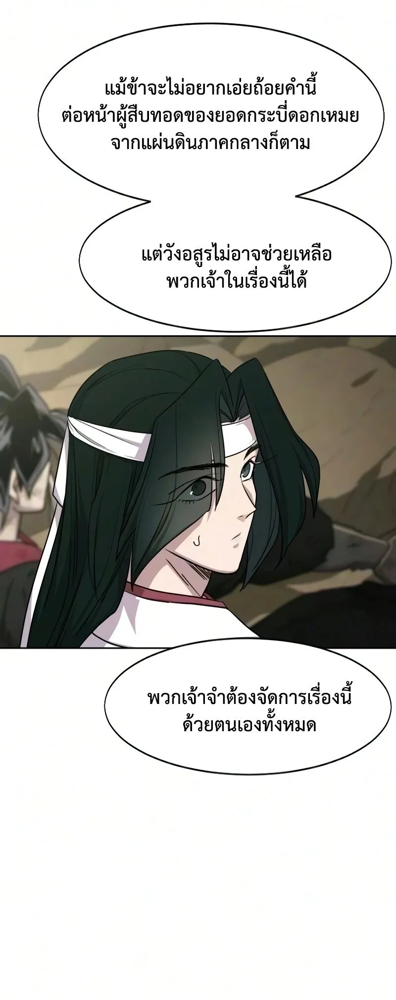 Return of the Mount Hua Sect Chap 162 - Next Chap 163