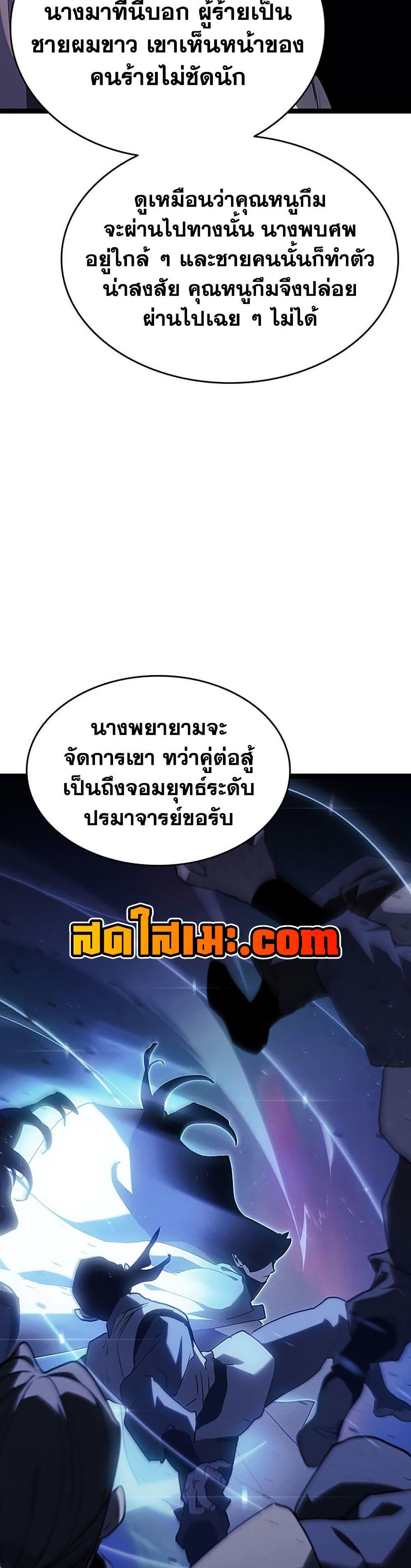 Reaper of the Drifting Moon Chap 131 - Next Chap 132