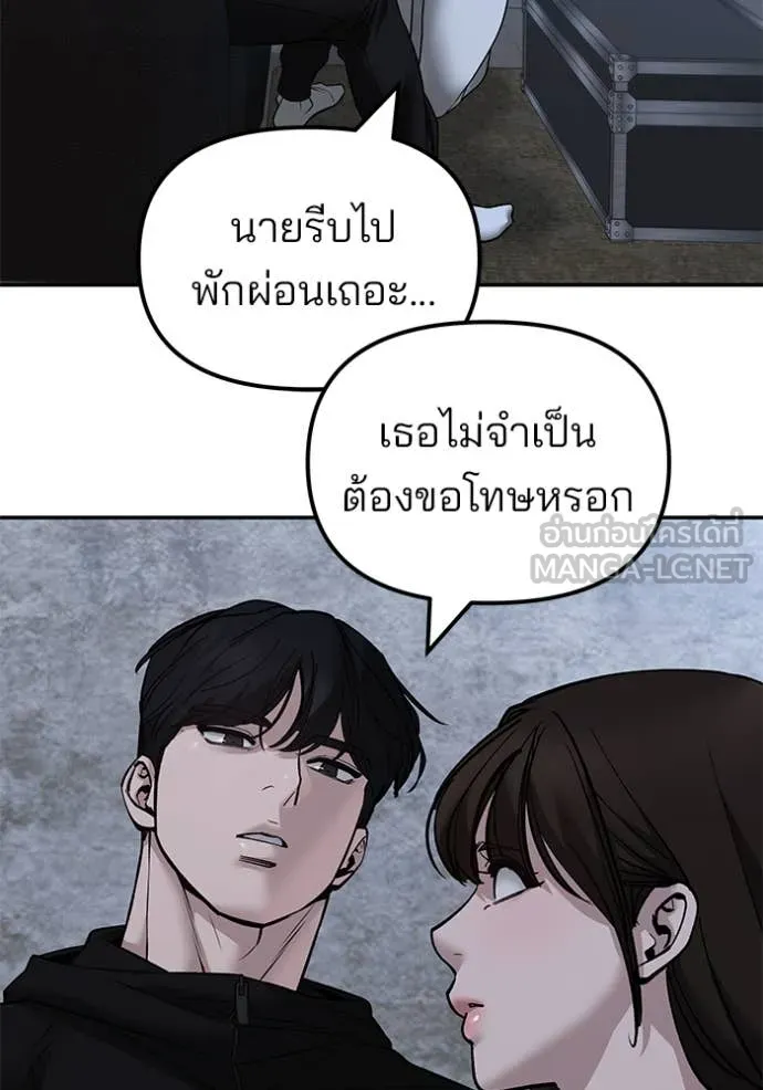 The Bully in Charge Chap 145 - Next Chap 146