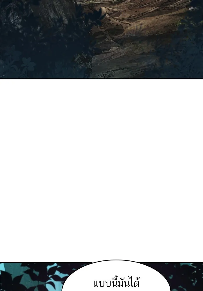 Mercenary Enrollment Chap 251 - Next Chap 252